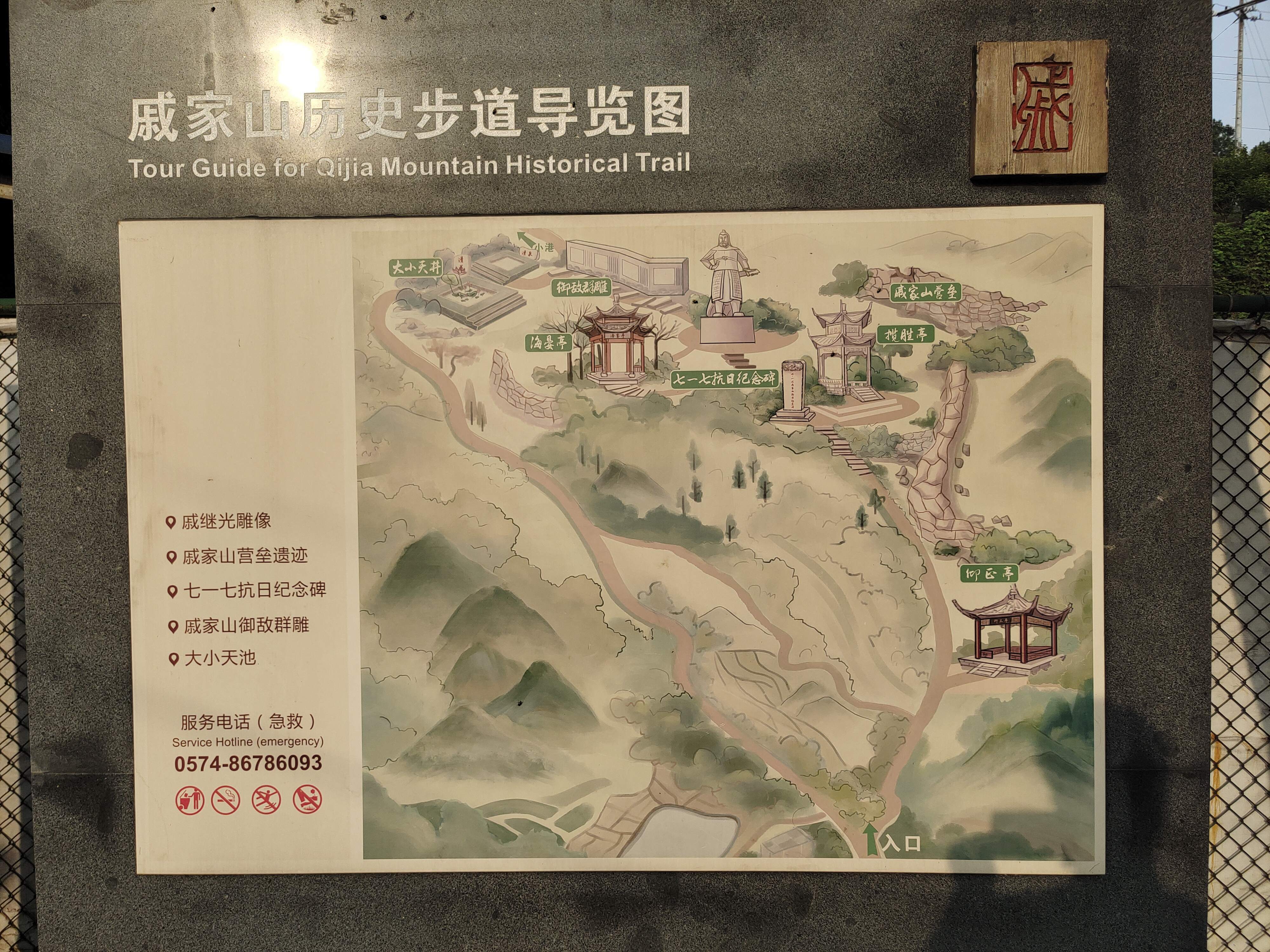 戚家山营垒旅行图片 1