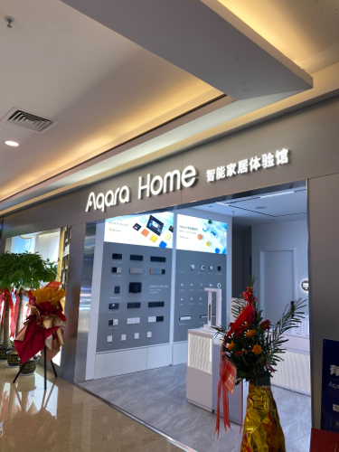 Aqara Home智能家居体验馆(红星美凯龙店)