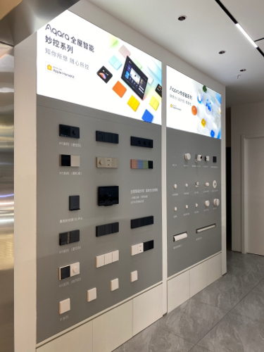 Aqara Home智能家居体验馆(红星美凯龙店)