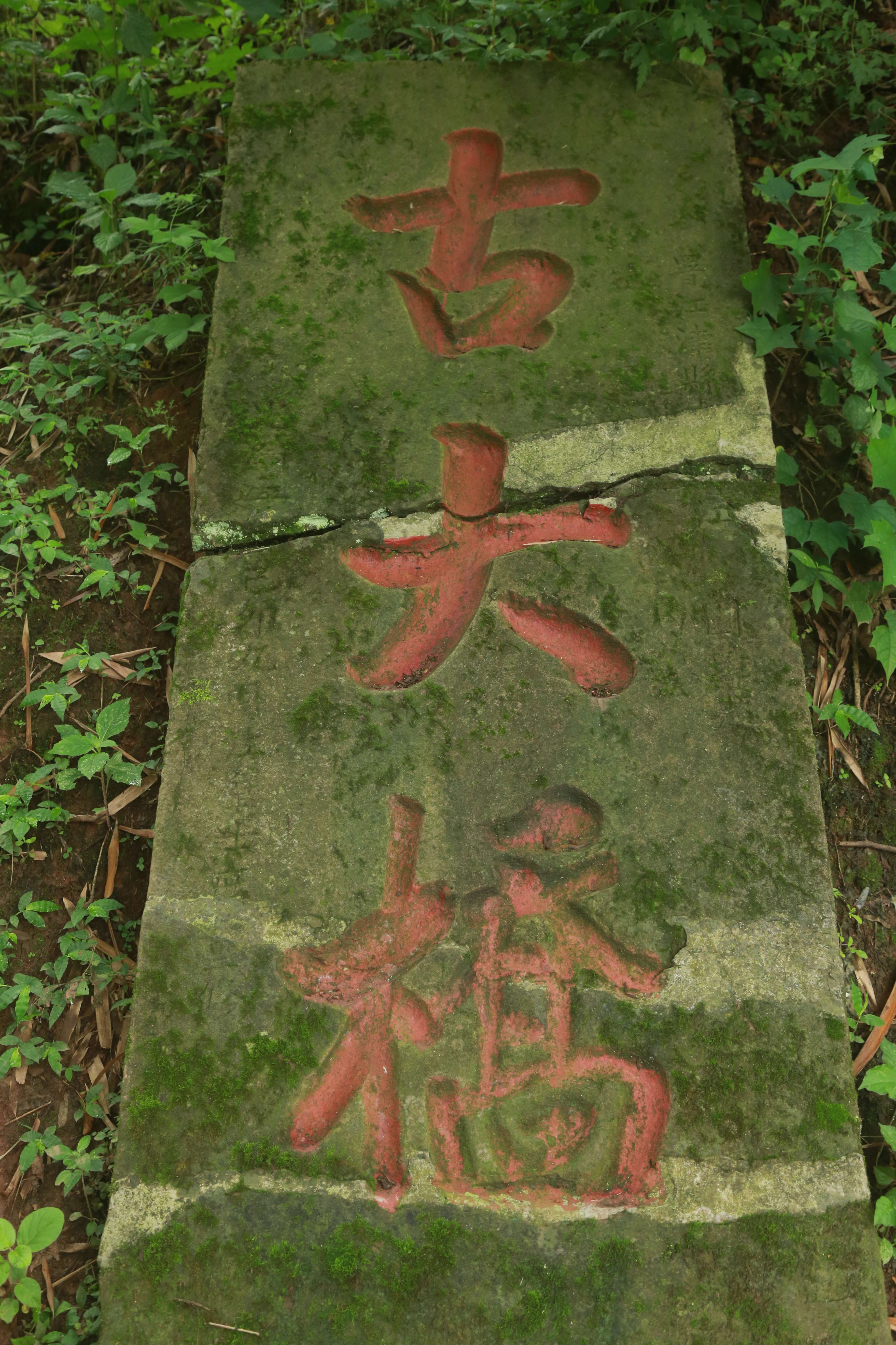 刘家单孔石拱桥旅行图片 1
